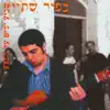 Kfir Shtivi - One Week On the Wound